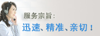 上海百令服务